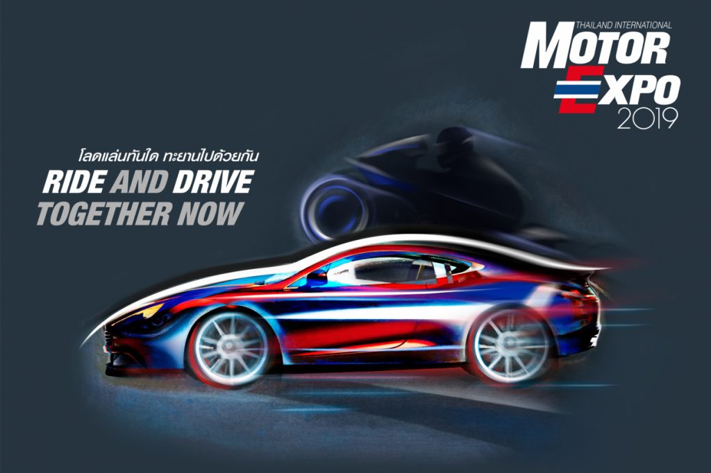 MOTOR EXPO 2019 เตรียมความพร้อม เผยแนวคิดใหม่ “โลดแล่นทันใด ทะยานไปด้วยกัน”