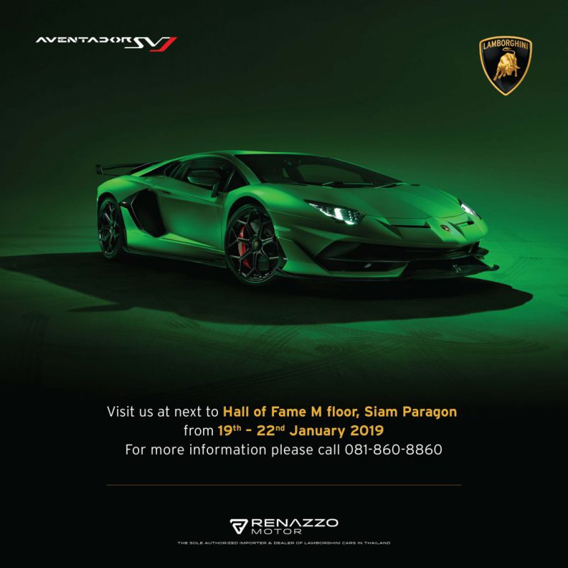 เตรียมพบกับแสดงโชว์ซูเปอร์คาร์ระดับโลก Lamborghini Urus และ Aventador SVJ ในวันที่ 19-22 ม.ค. นี้