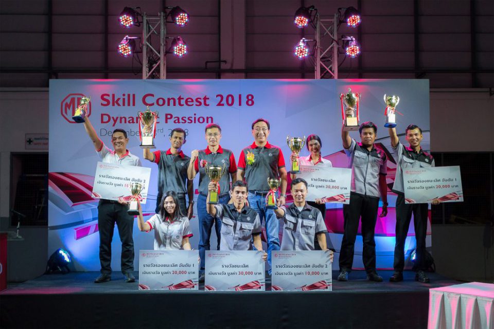 MG มุ่งยกระดับมาตรฐาน จัดการแข่งขันทักษะให้กับพนักงานประจำปี “MG Skill Contest”
