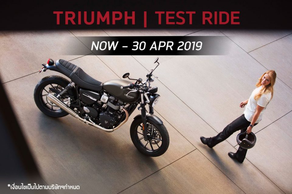 ร้อนนี้ไม่หวั่น Triumph Motorcycles ชวน Test Ride พร้อมลุ้นรับของรางวัลพิเศษ