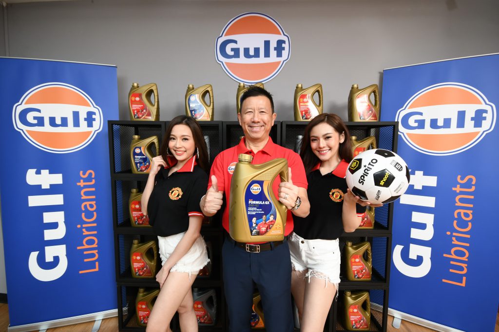 Gulf จัดแคมเปญ “กัฟล์ตะลุยแมนยู” แค่ใบเสร็จเดียว ลุ้นตั๋วชมฟุตบอลแมนยูถึงขอบสนาม