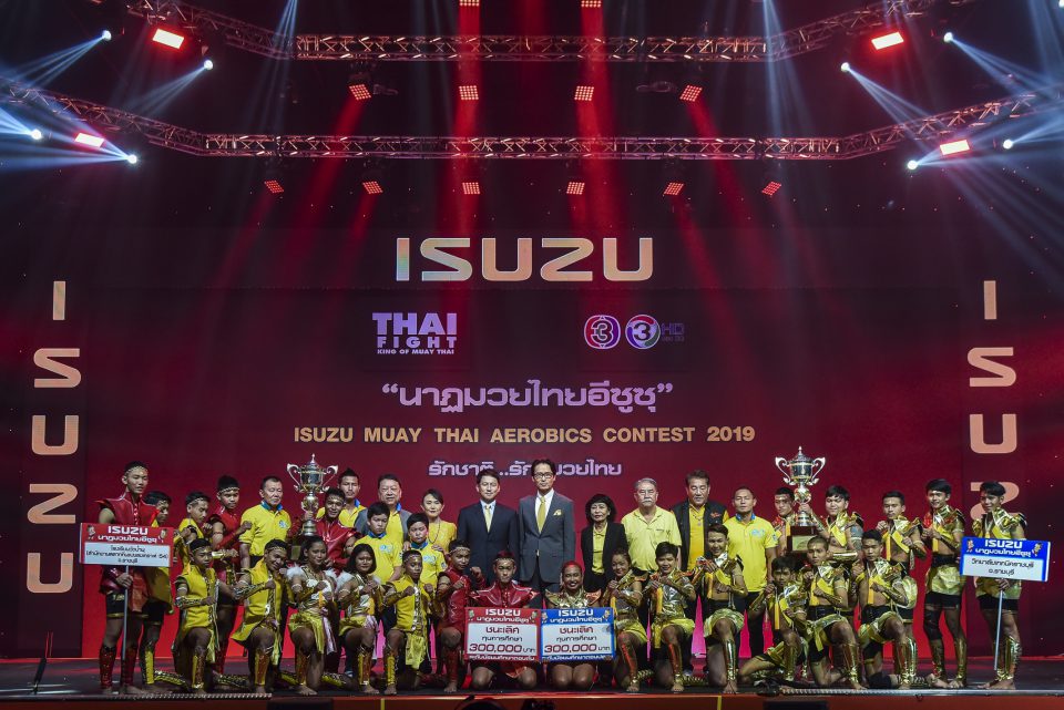 Isuzu จัดการแข่งขัน “นาฏมวยไทยอีซูซุ” รอบชิงชนะเลิศ ชิงถ้วยพระราชทานฯ พร้อมทุนการศึกษารวมกว่า 1 ล้านบาท