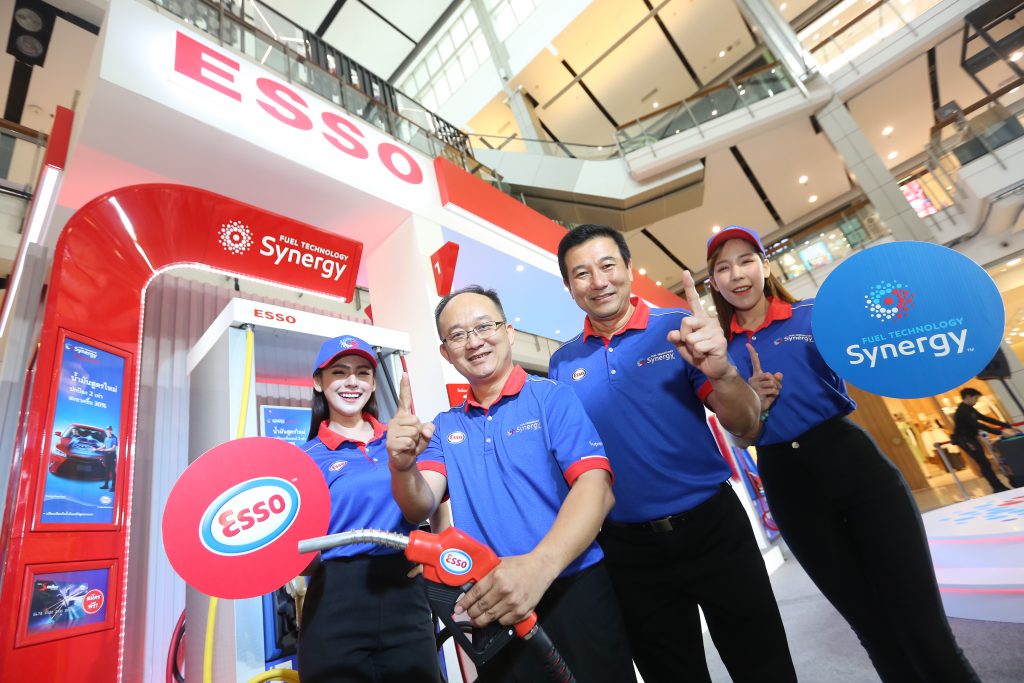 Esso เปิดตัวเทคโนโลยี "Synergy" ที่สุดของเทคโนโลยีน้ำมันเชื้อเพลิงสำหรับน้ำมันทุกสูตร