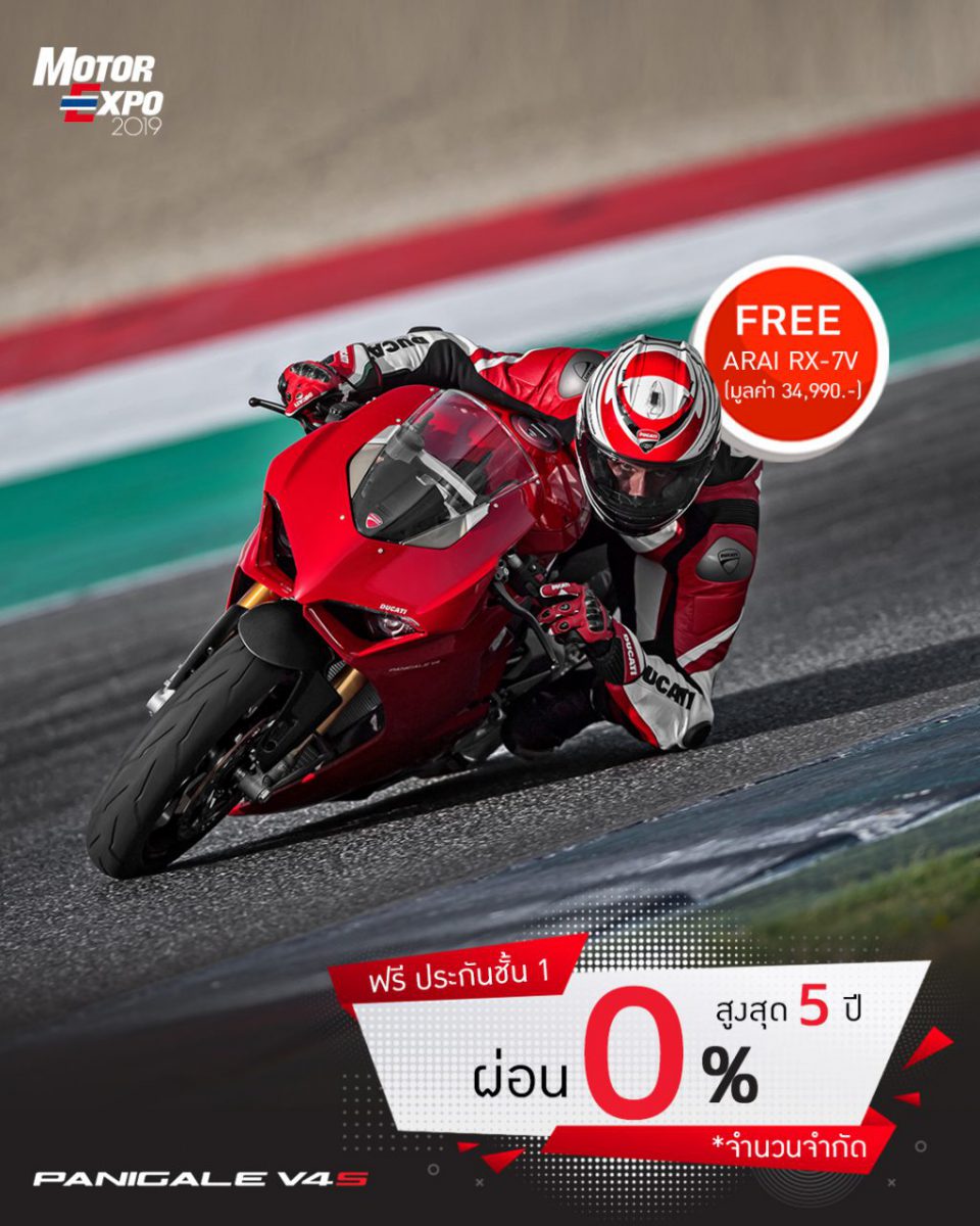แรงให้สุด แล้วมาหยุดที่แคมเปญ Ducati สุดเร้าใจในงาน Motor Expo 2019