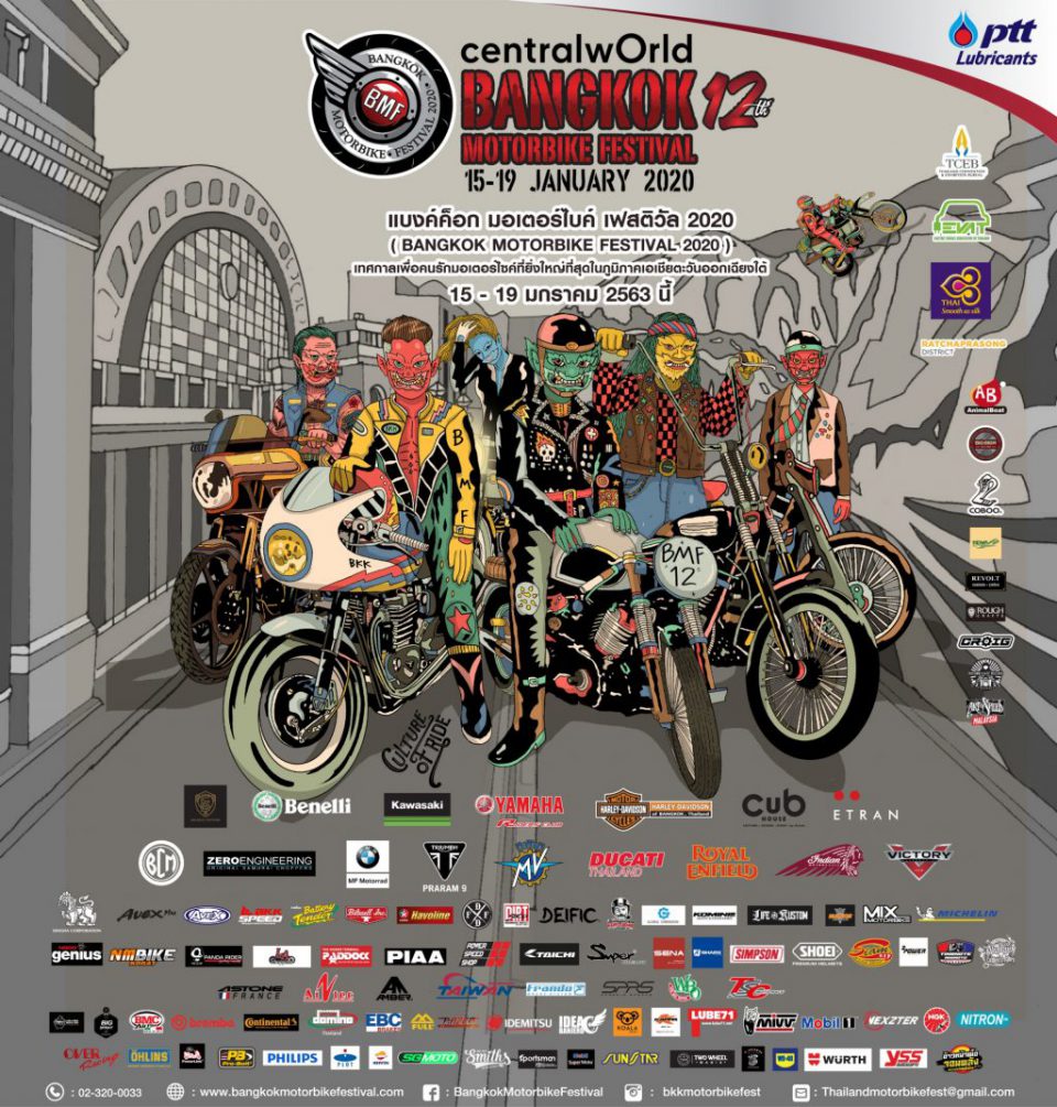 คนรักมอเตอร์ไซค์เตรียมเฮ!! กับเทศกาล Bangkok Motorbike Festival 2020 พร้อมกระหึ่ม 15-19 ม.ค.นี้