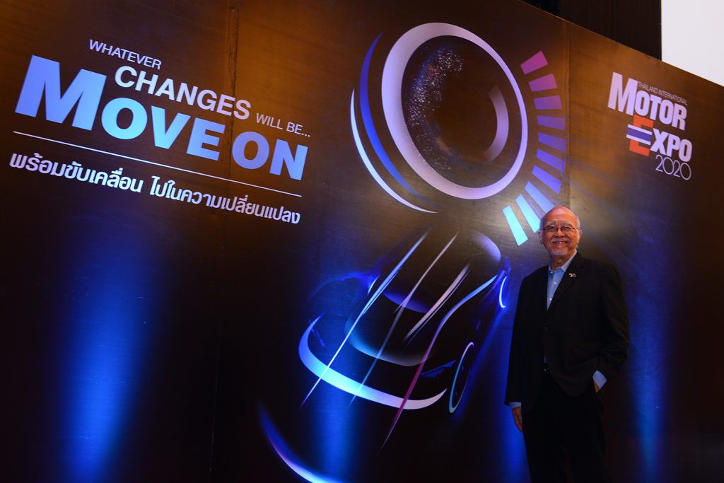 IMC แถลงแนวคิด MOTOR EXPO 2020 สนับสนุนการพัฒนาเทคโนโลยี และการใช้ยานยนต์อย่างไร้ข้อจำกัด