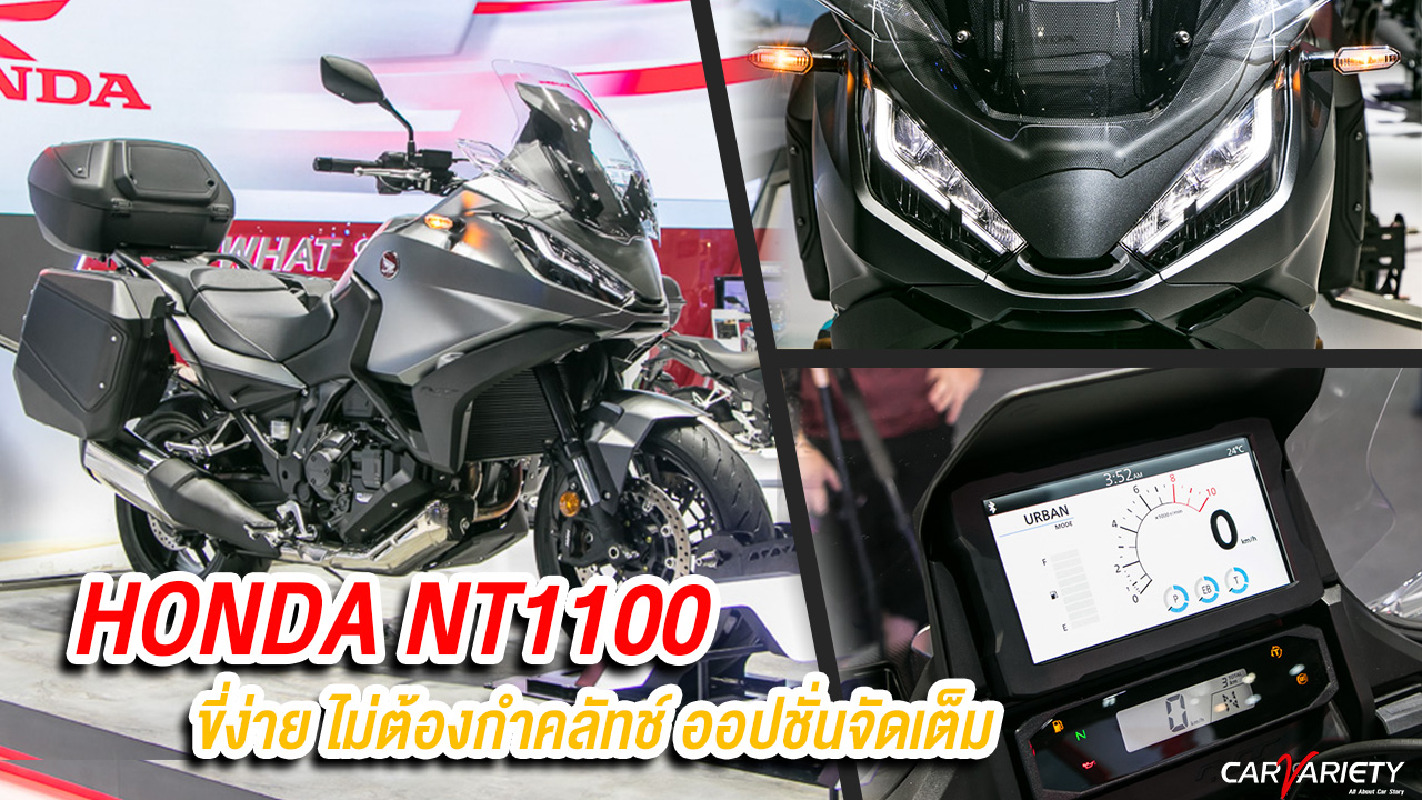 Honda NT1100
