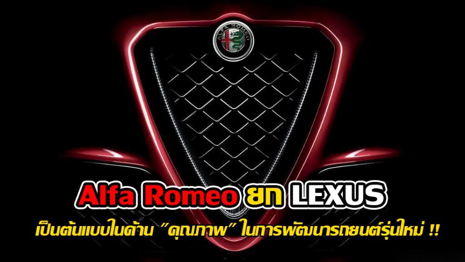 Cover-Alfa-Romeo
