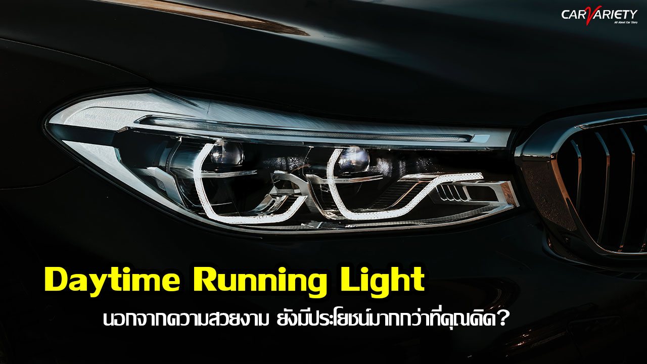 Daytime Running Light