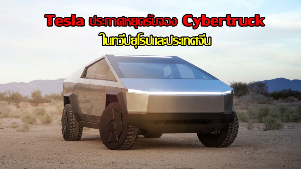 Tesla-Cybertruck