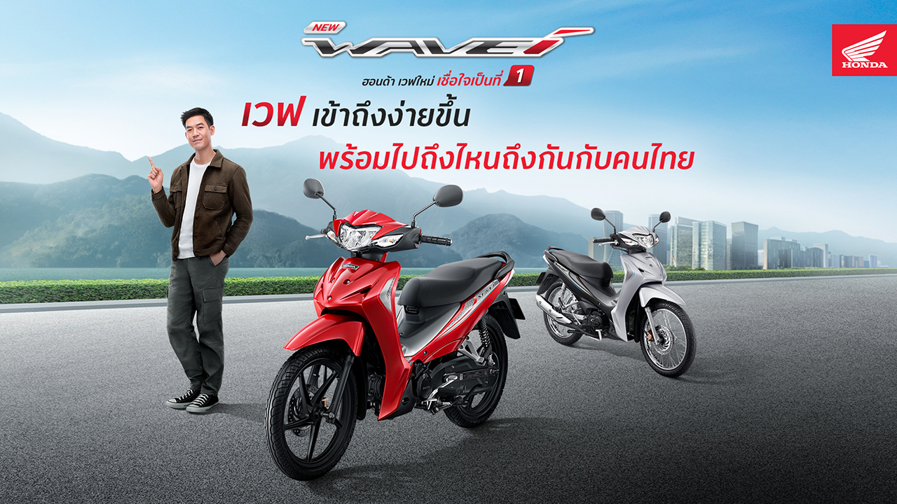 New Honda Wave110i