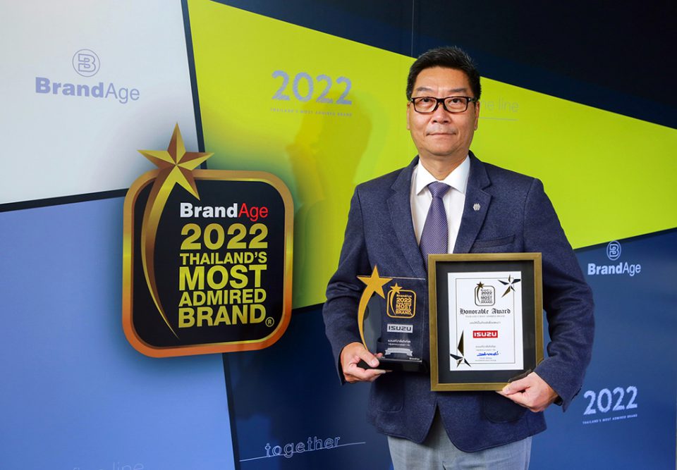 อีซูซุ รับรางวัล แบรนด์น่าเชื่อถือสูงสุดแห่งปี และรางวัลพิเศษ Market Leader Brand Award