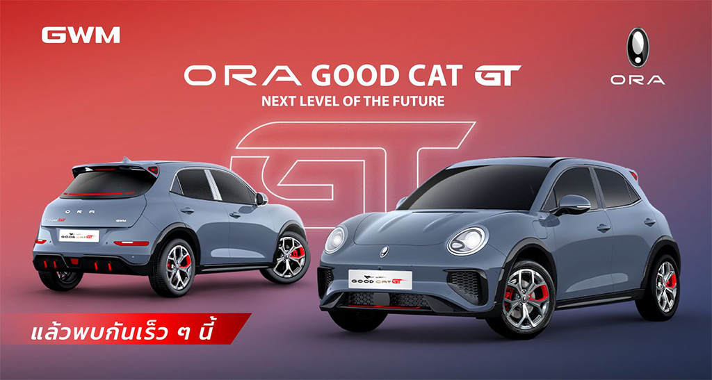 ORA Good Cat GT