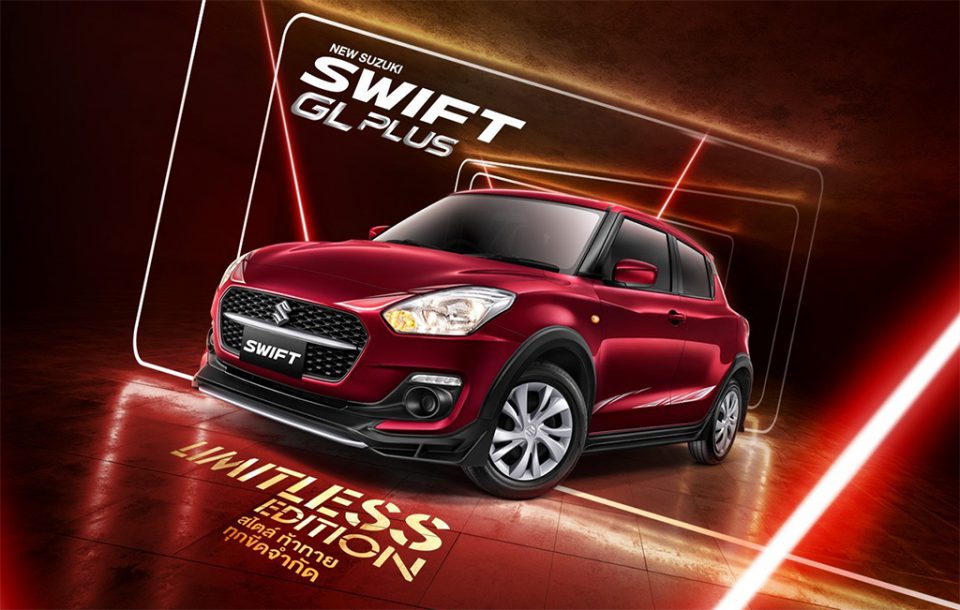 Suzuki Swift GL PLUS Limitless Edition รุ่นพิเศษอัพเกรดชุดแต่งรอบคัน ราคา 5.72 แสนบาท