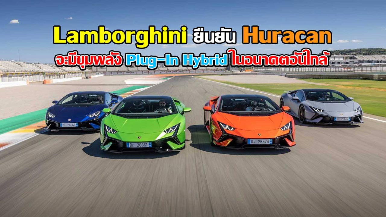 lamborghini-huracan