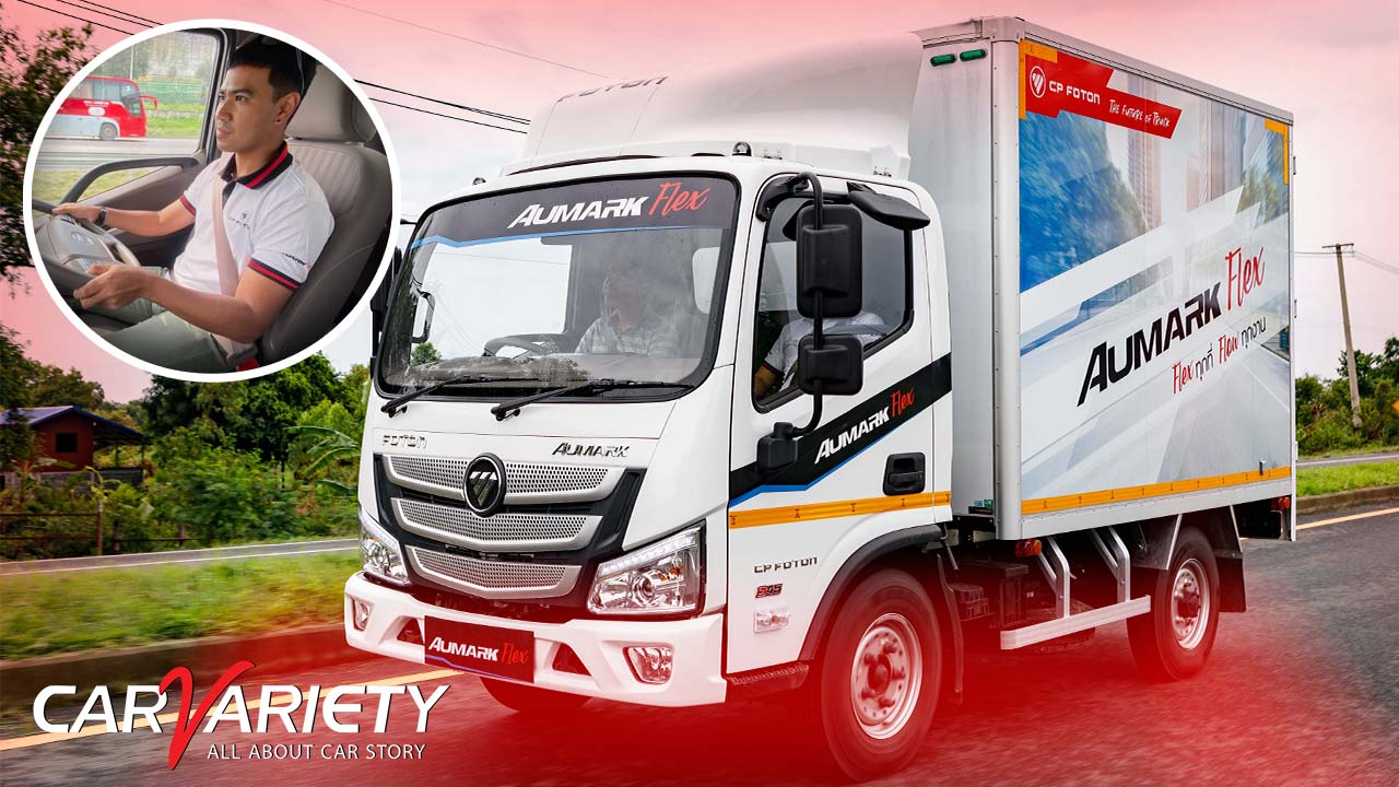 ทดลองขับรถ ALL NEW CP FOTON AUMARK FLEX รถบรรทุก 4 ล้อ