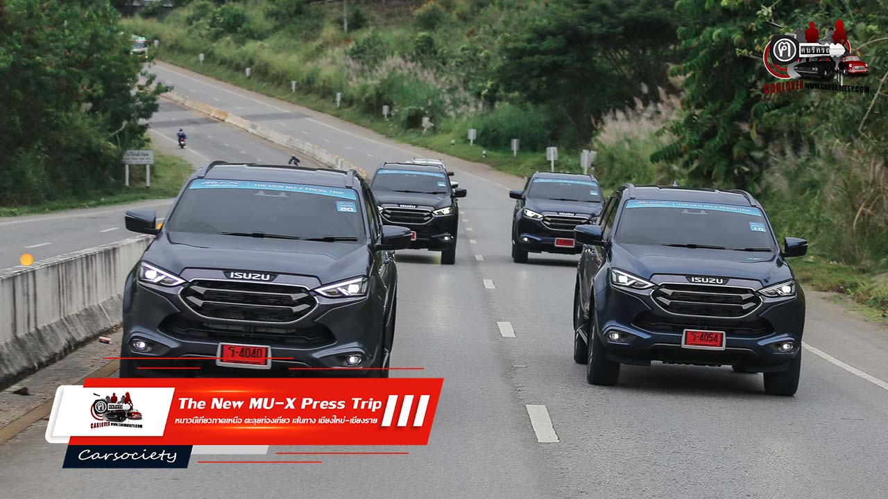 The New MU-X Press Trip