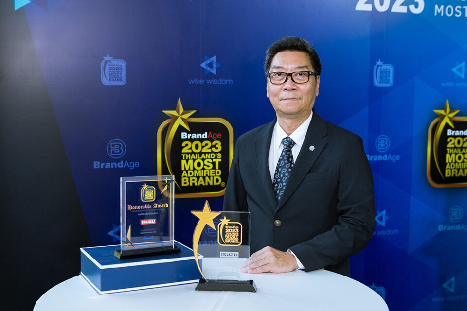 อีซูซุคว้า 2 รางวัลเกียรติยศ “แบรนด์น่าเชื่อถือสูงสุดแห่งปี” และรางวัลพิเศษ “Innovation Brand Award”