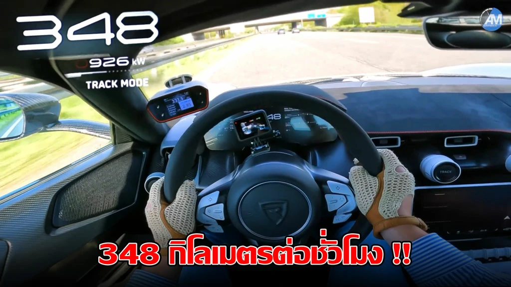 Rimac nevera on sale max speed