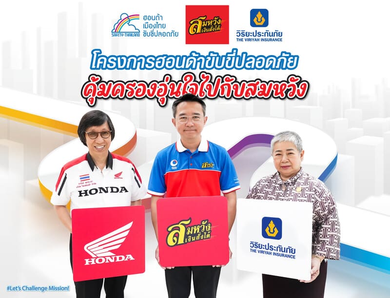 thai-honda-drive-safety-project-2023