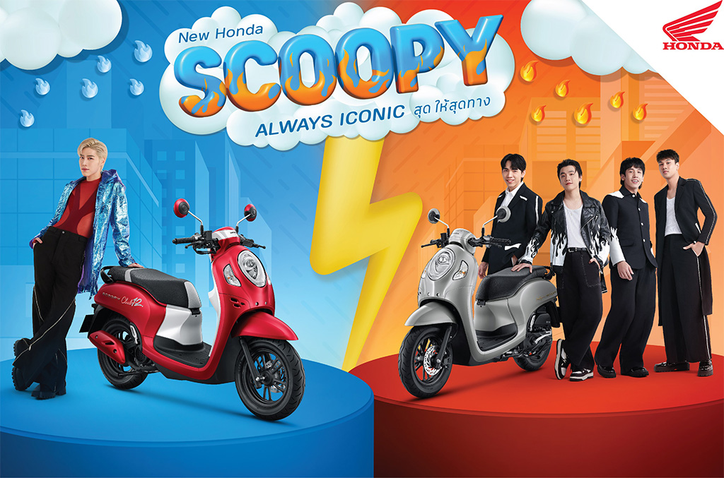 เปิดตัว New Honda Scoopy ลายใหม่ 9 สไตล์โดนใจวัยรุ่น