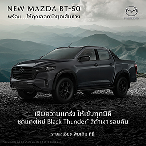 https://carvariety.com/wp-content/uploads/2024/03/Mazda-Motor-Show-2024.jpg