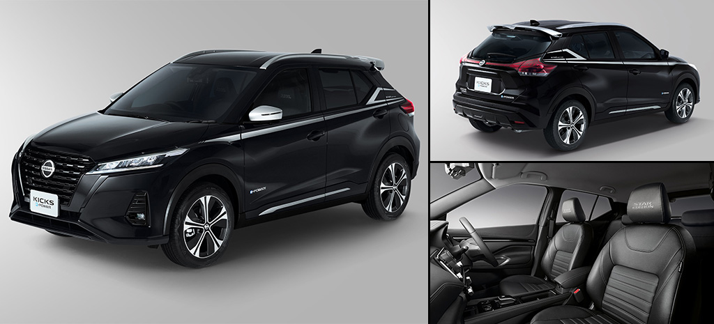 Nissan Kicks e-Power STAR Edition