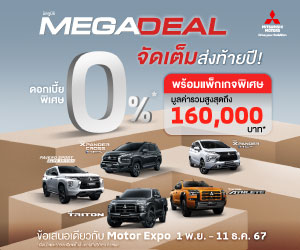 https://carvariety.com/wp-content/uploads/2024/11/Mega-Deal.jpg